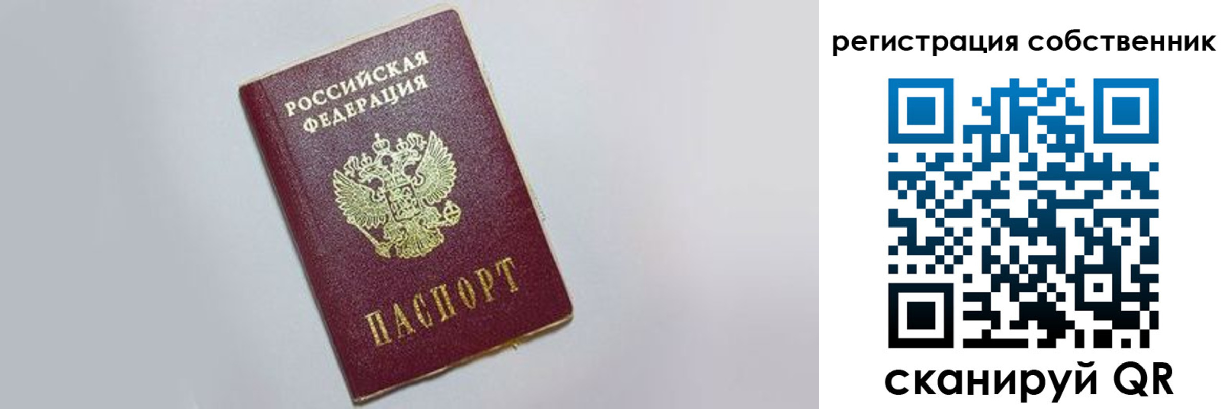 прописка для работы в Бузулуке
