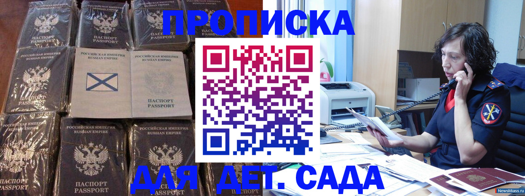 временная регистрация купить в Бузулуке
