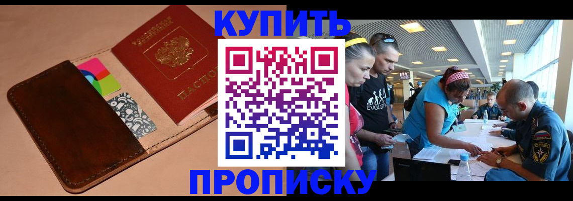 временная регистрация в квартире в Бузулуке