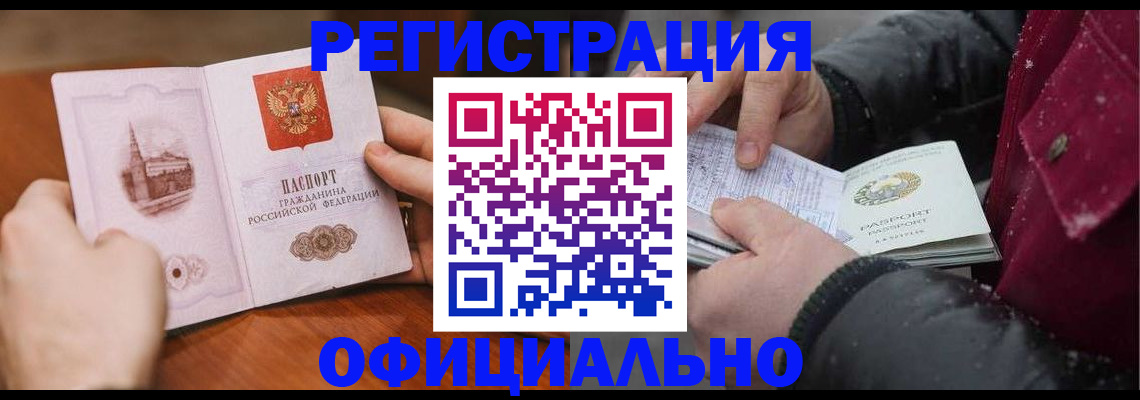 временная регистрация поиск в Бузулуке