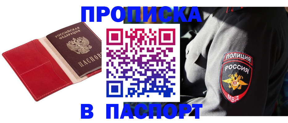 временная регистрация гарантия в Бузулуке